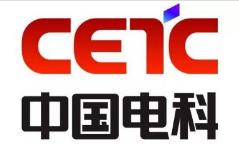 中國(guó)電科